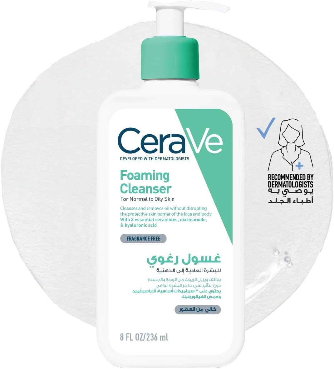 skincare product for a simple daily care routine product image on Tsawqo